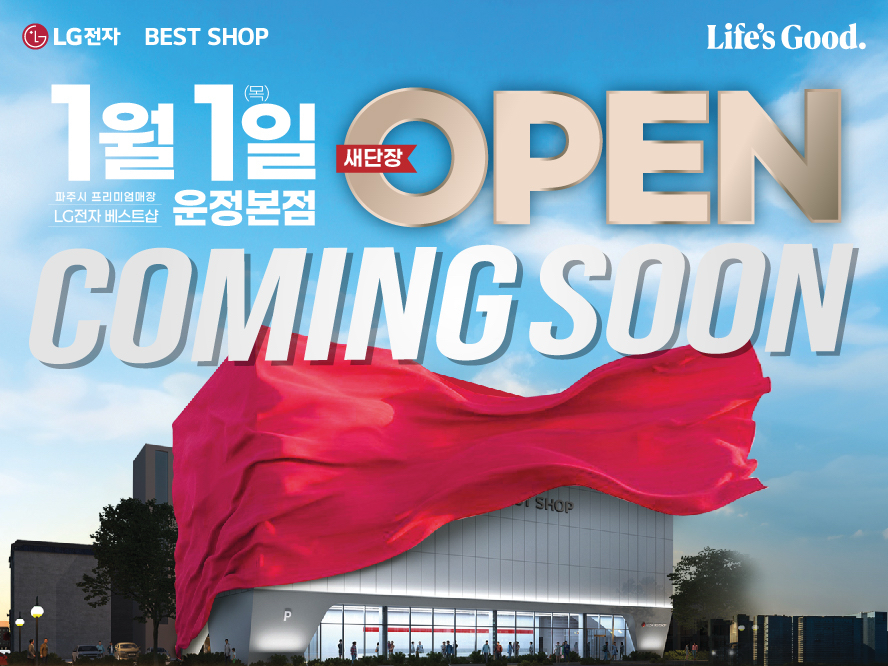 888666 운정본점.jpg